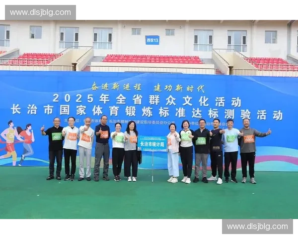 构建全面运动安全标准体系促进全民科学健身与运动风险防控