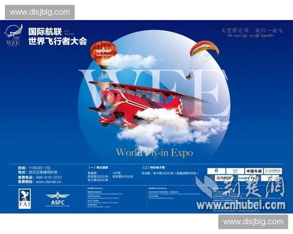 赛事票务管理新模式探索与实践提升观众体验和赛事效益的策略分析