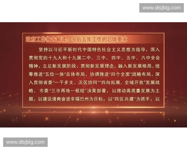 全面回顾本次赛事整体表现亮点不足及未来提升方向深度总结报告篇
