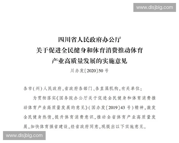 以体育园区为核心推动城市活力与产业融合发展的新范式探索路径